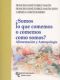 ¿Somos lo que comemos o comemos como somos? Alimentación y Antropología